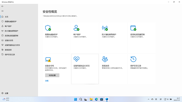 Win11设备安全性不能忽略黄色感叹号怎么办  第1张