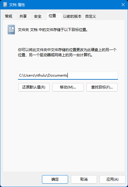 Win11系统更新后桌面出现了6个多余文件夹怎么解决  第2张