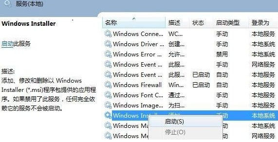 Win11双击安装包无反应怎么办