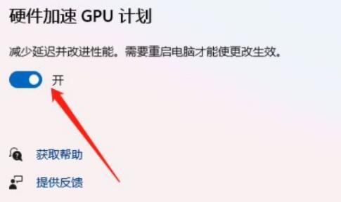 Win11没有硬件加速gpu计划的选项怎么办