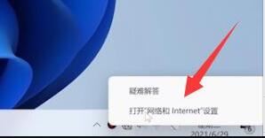 Win11电脑有网络却上不了网怎么办