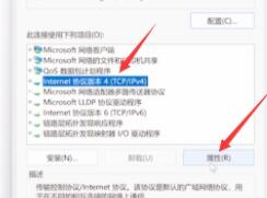 Win11电脑有网络却上不了网怎么办