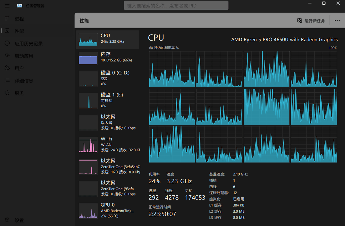 Win11任务管理器黑底/白底文字看不清怎么解决