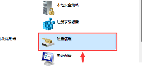 win11没有磁盘清理怎么办