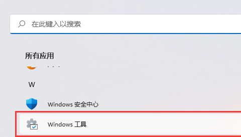 win11没有磁盘清理怎么办