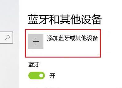 win11配对不了ps4手柄怎么办