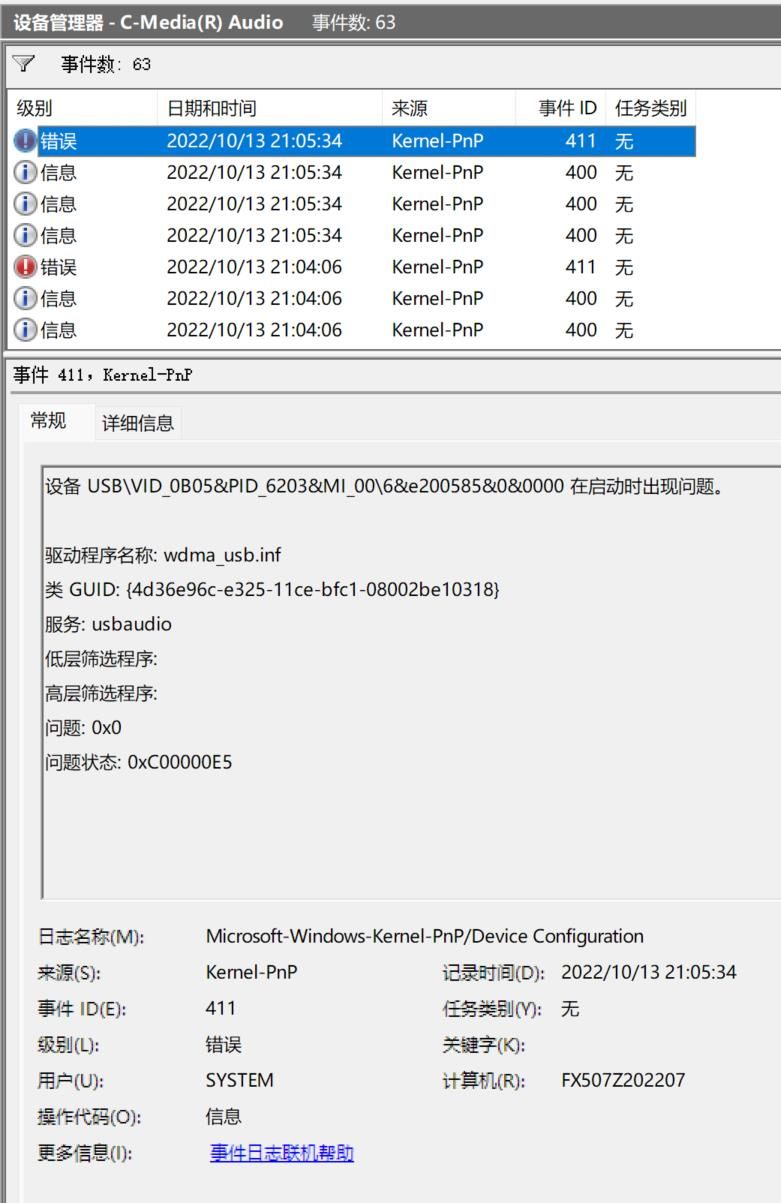 Win11 C-Media Extension无限更新怎么办