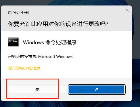 Windows11系统hosts文件配置异常怎么解决