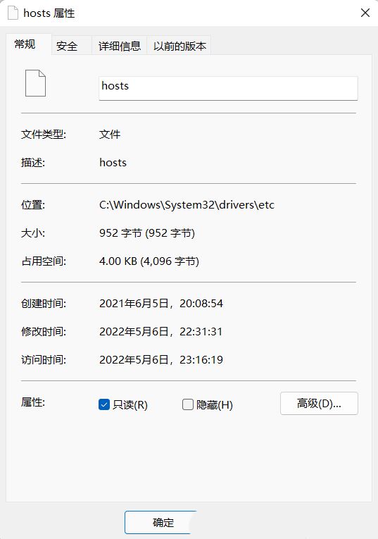 Win11 hosts文件空白怎么办