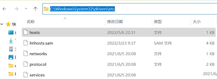 Win11 hosts文件空白怎么办