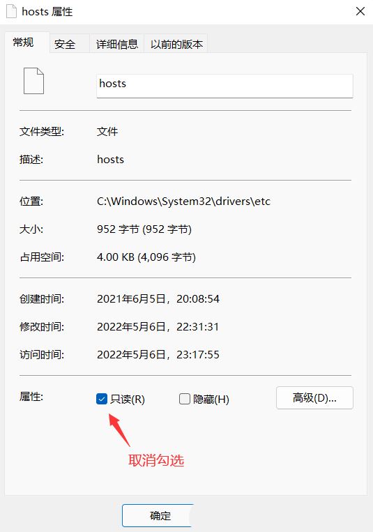 Win11 hosts文件空白怎么办