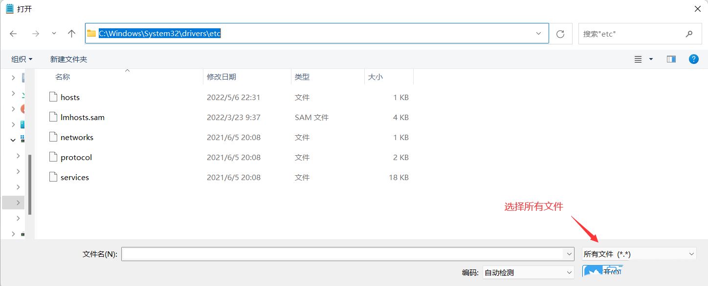 Win11 hosts文件空白怎么办  第17张
