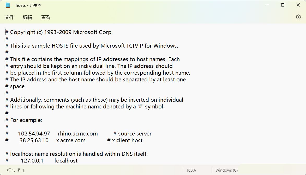 Win11 hosts文件空白怎么办  第19张