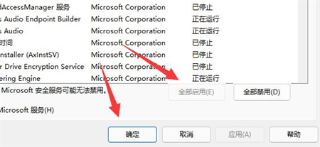 Win11网络重置后如何恢复网络连接