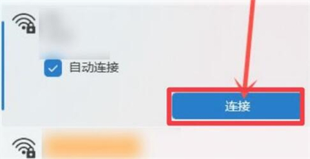 Win11网络重置后如何恢复网络连接