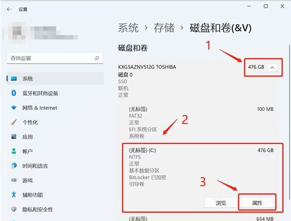 Windows11系统512G固态硬盘最佳分区教程