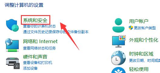 Win11玩游戏总是弹出任务栏怎么办