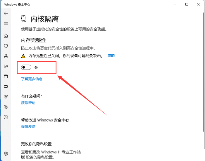 win11出现fatal error错误提示怎么解决