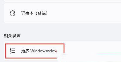 win11出现fatal error错误提示怎么解决