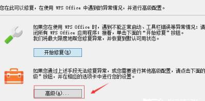 Win11电脑默认wps怎么改为office