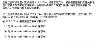 Win11电脑默认wps怎么改为office