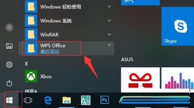 Win11电脑默认wps怎么改为office