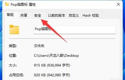 Win11文件夹无法取消只读怎么办