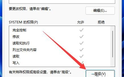 Win11文件夹无法取消只读怎么办