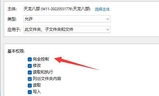 Win11文件夹无法取消只读怎么办