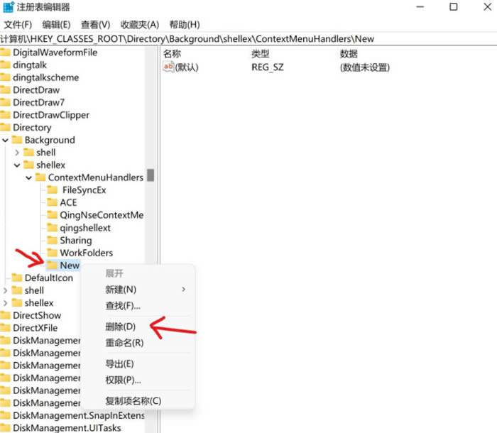 Win11系统右键点击和打开文件夹速度慢怎么解决