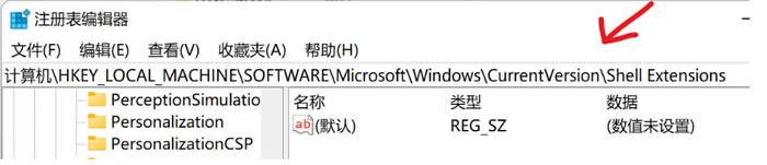 Win11系统右键点击和打开文件夹速度慢怎么解决