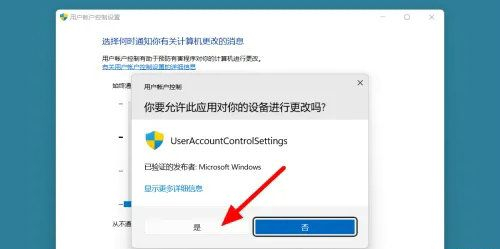 Win11打开软件老是询问是否运行怎么办