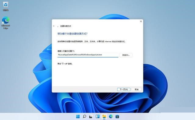 win11系统打开Windows终端的七种方法分享