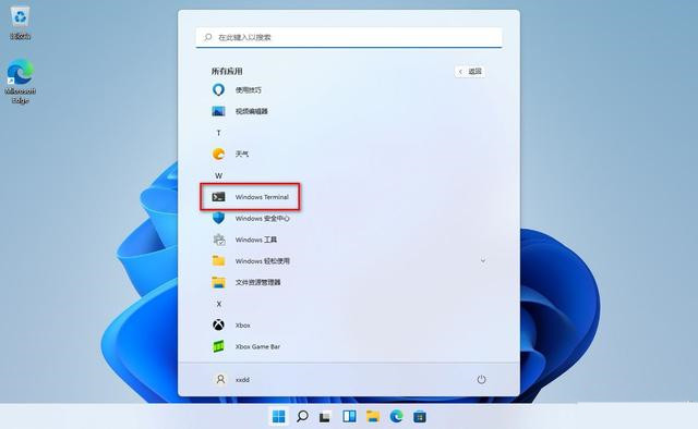 win11系统打开Windows终端的七种方法分享