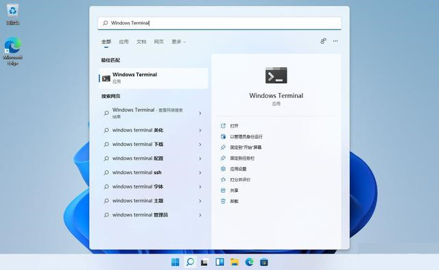 win11系统打开Windows终端的七种方法分享