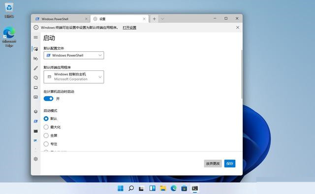 win11系统打开Windows终端的七种方法分享