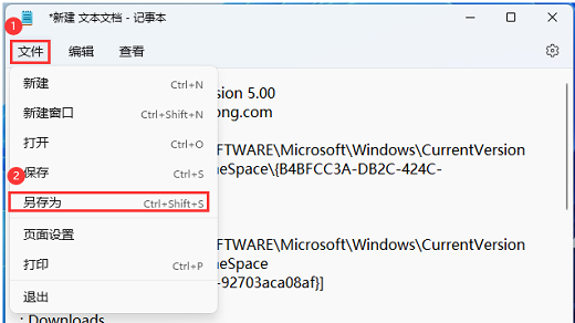 Win11此电脑六个文件夹不见了怎么恢复