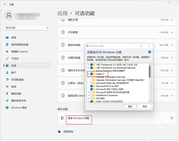 win11安卓子系统内存不够打不开怎么办