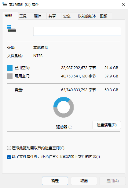 Windows11系统安装内存不够怎么办