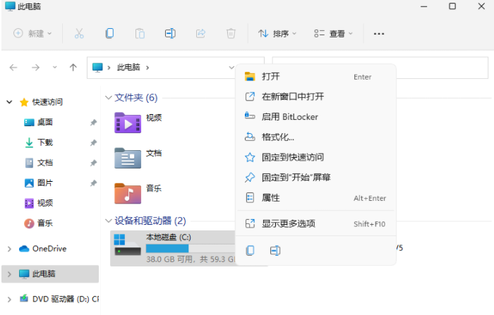 Windows11系统安装内存不够怎么办