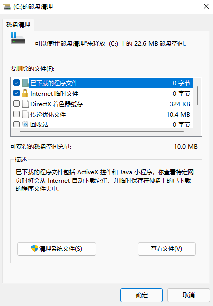 Windows11系统安装内存不够怎么办