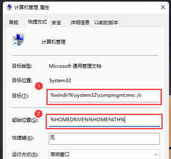 Win11此电脑管理无法打开怎么办