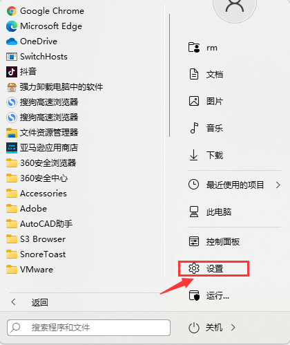 Win11网卡属性在哪里看