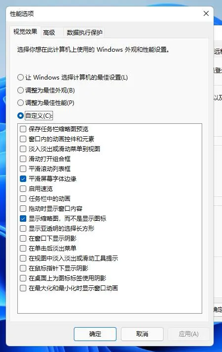 6个让Windows11能够提高性能的设置！你都知道吗