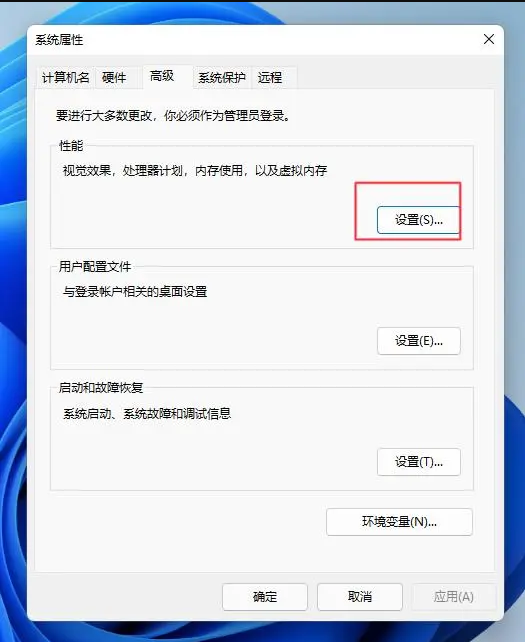 6个让Windows11能够提高性能的设置！你都知道吗