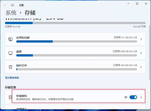 6个让Windows11能够提高性能的设置！你都知道吗