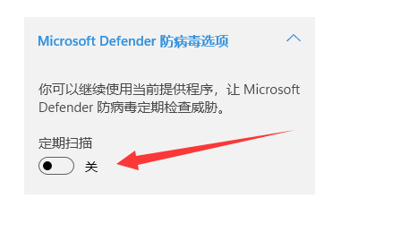 Win11自带杀毒软件怎么关闭