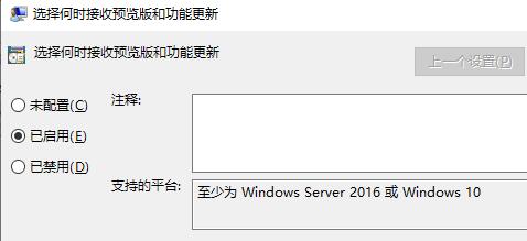 如何阻止设备执行win11更新