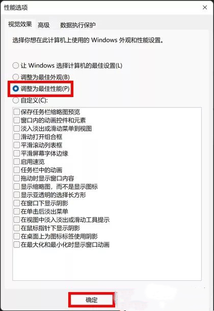 Win11 22H2升级后必做的几种优化方法分享！