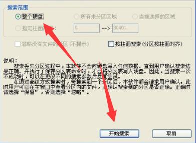 Windows11系统进行ghost分区丢失只剩C盘怎么办